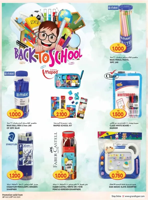 41379-32-grand-hyper-welcome-back-bonanza