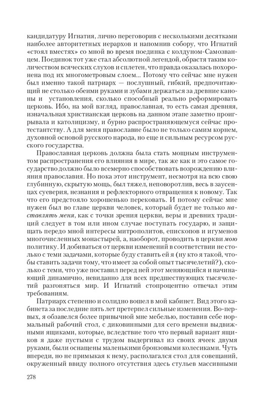 Car-Fedor-page-0034