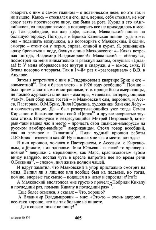 litsa-biografichesky-almanakh-tom10-2004-page-0061