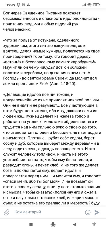 Screenshot_2024-01-07-19-39-50-115_com.android.chrome