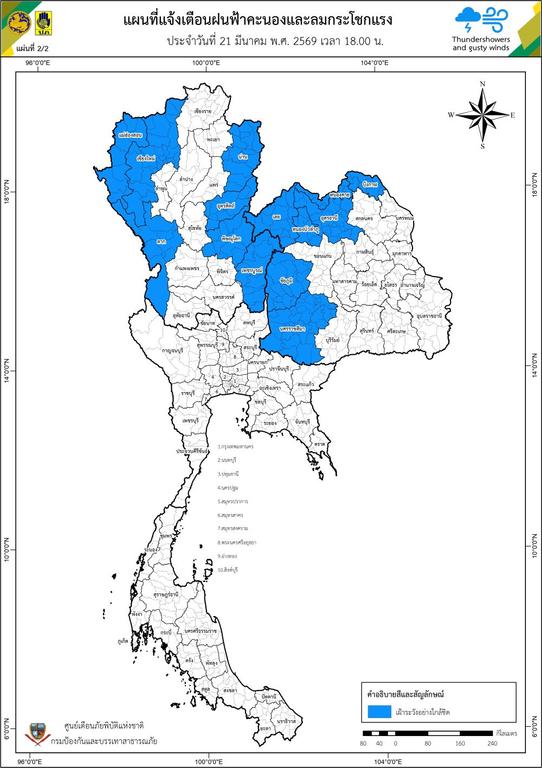 2 แผนท ฝนฟ าคะนองและลมกระโชกแรง Test แบบม ส ญล กษ