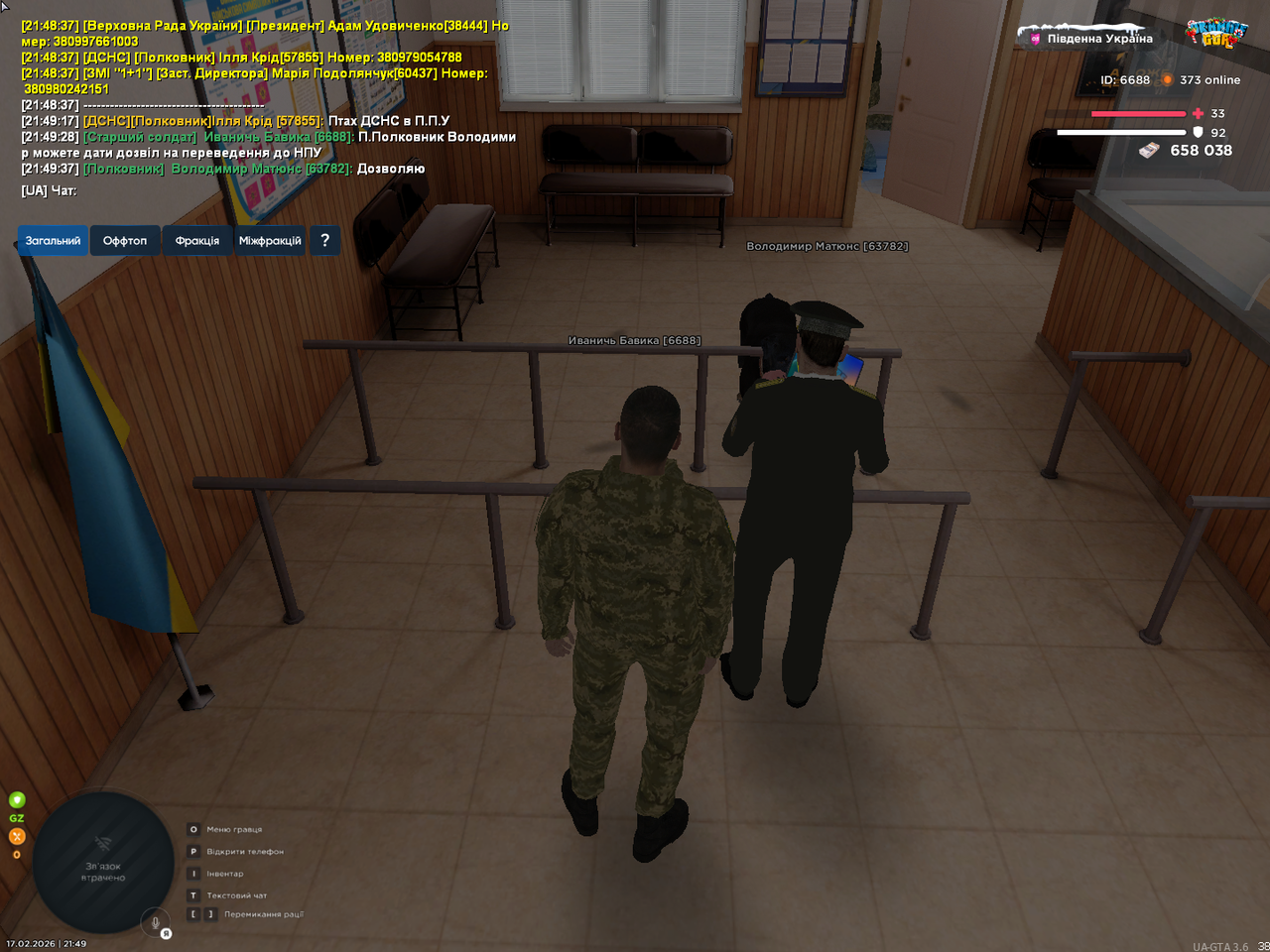 Снимок экрана 2026 02 17 214944