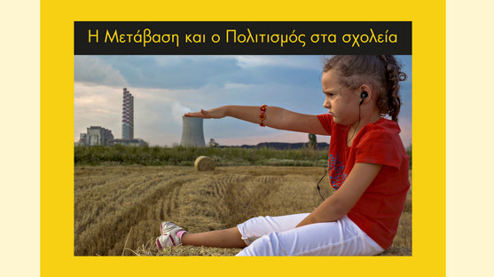 κοζάνη, ειδήσεις, νέα, Πτολεμαΐδα