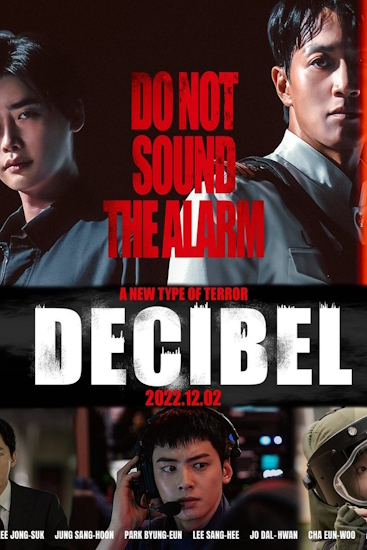 Decibel.jpg