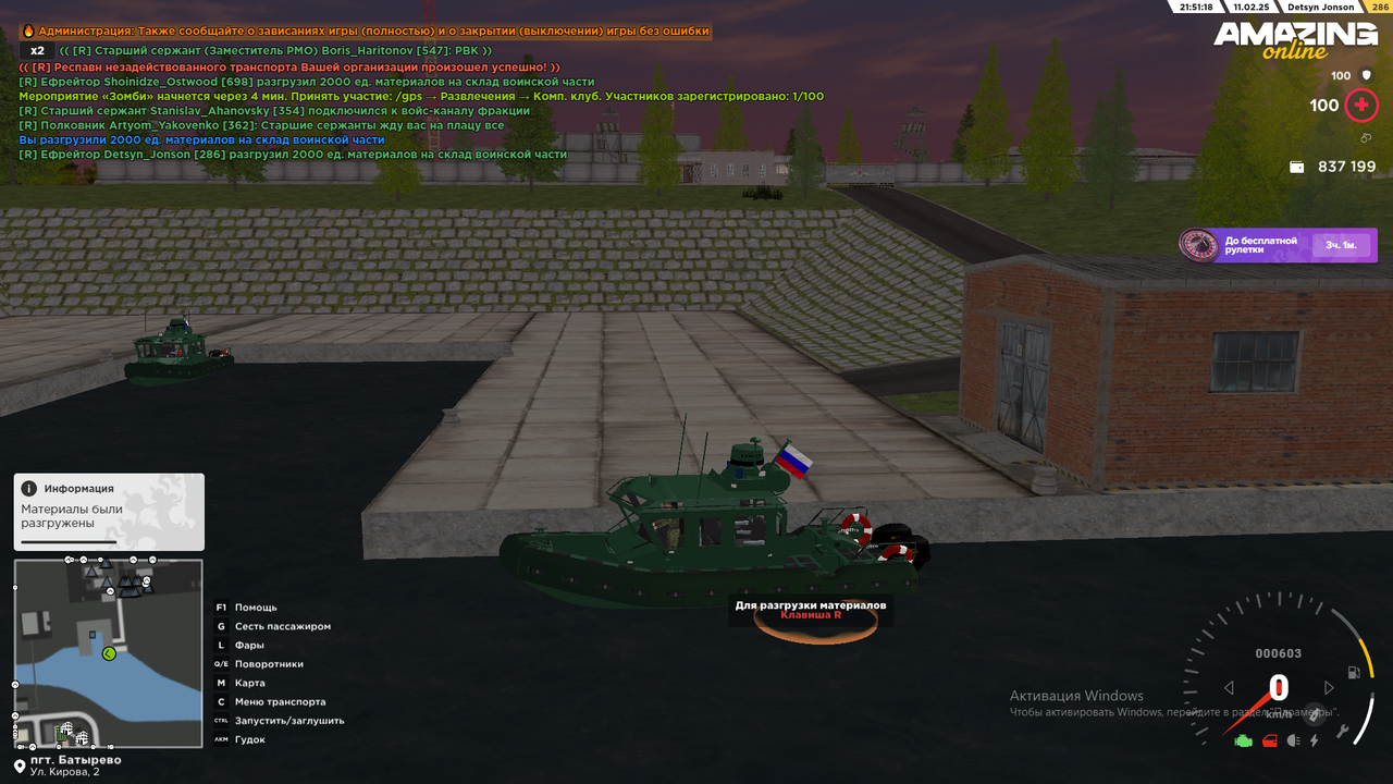 Снимок экрана (18)