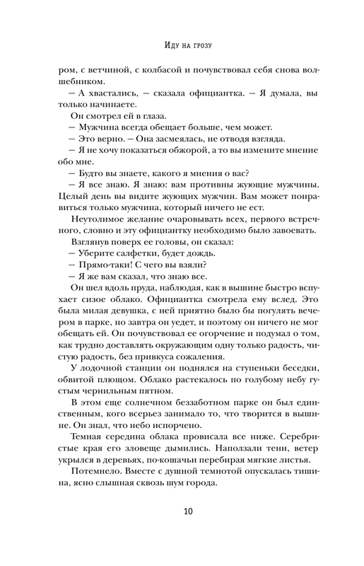 ASE000000000832235-10