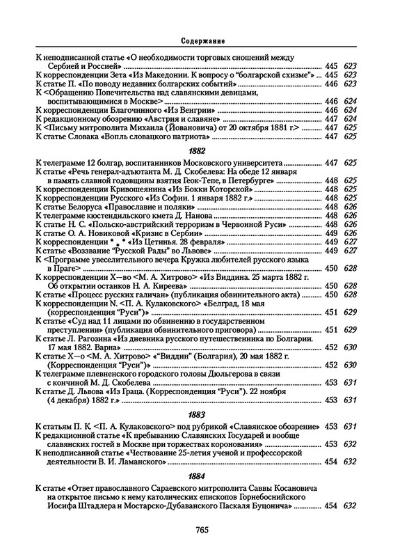 p0769