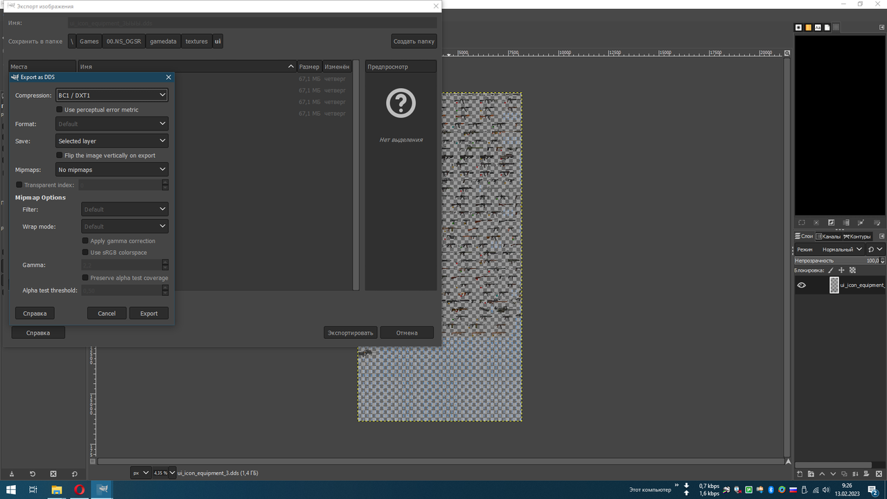 Снимок экрана (162)