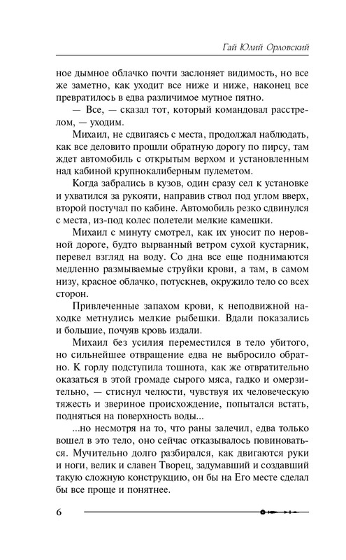 ITD000000000871668-page-0006