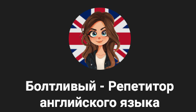 ChattyEnglishBot