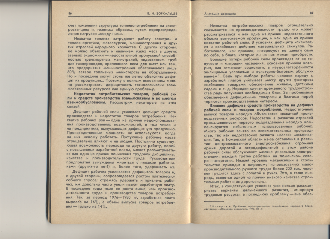 Скан_20210208 (3)