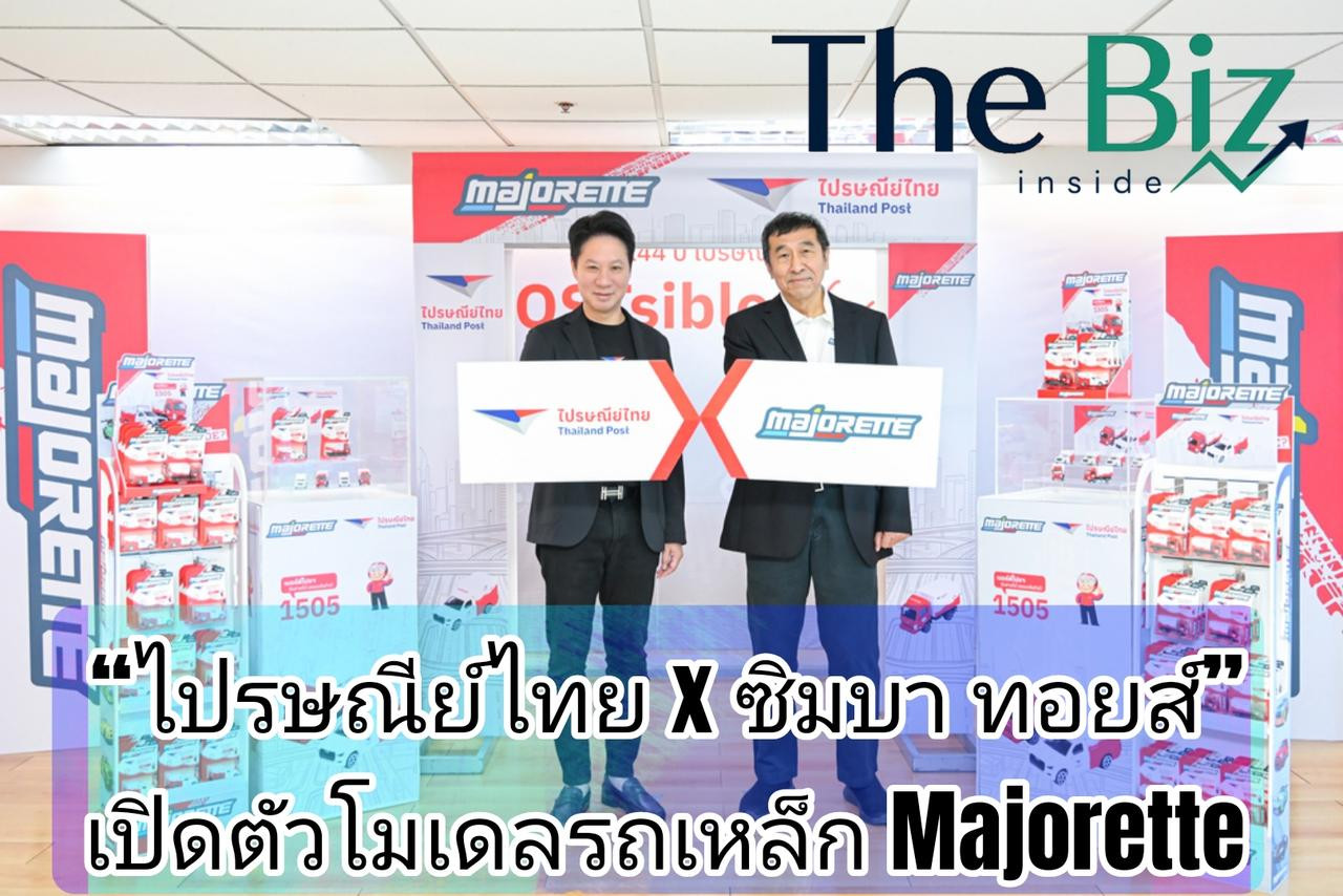 “ไปรษณีย์ไทย x ซิมบา ทอยส์” เปิดตัวโมเดลรถเหล็ก Majorette