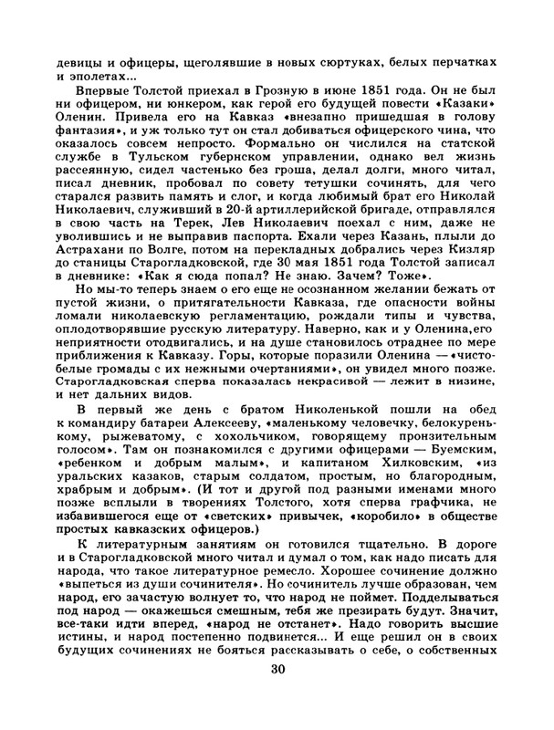 1981-page-0032