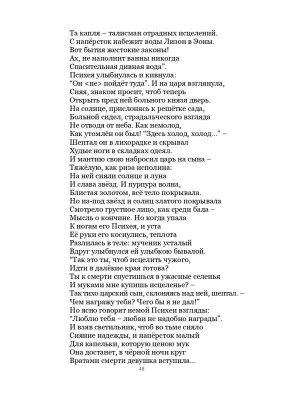 Olimpijskaja-vesna-page-0049