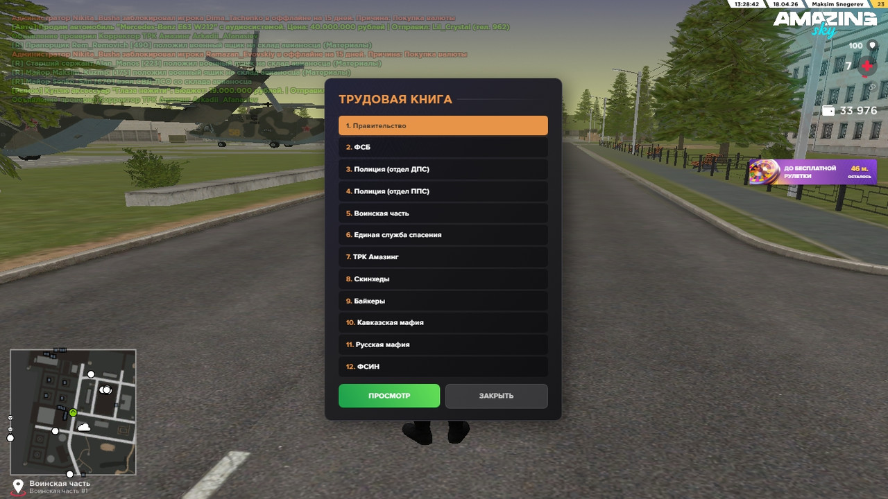 Ксерокопия