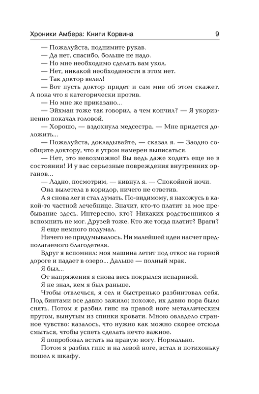 AST000000000172893-09