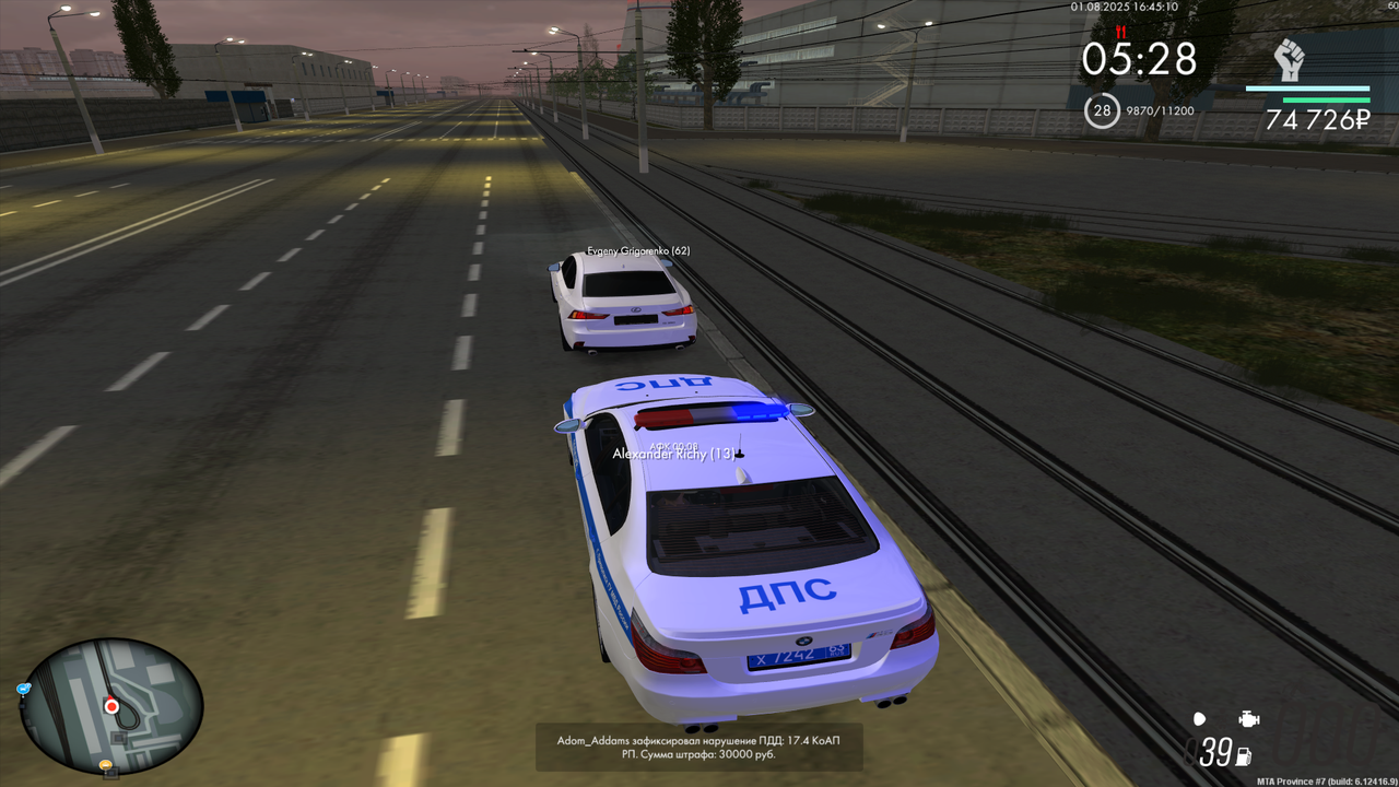 mta-screen_2025-08-01_18-45-10