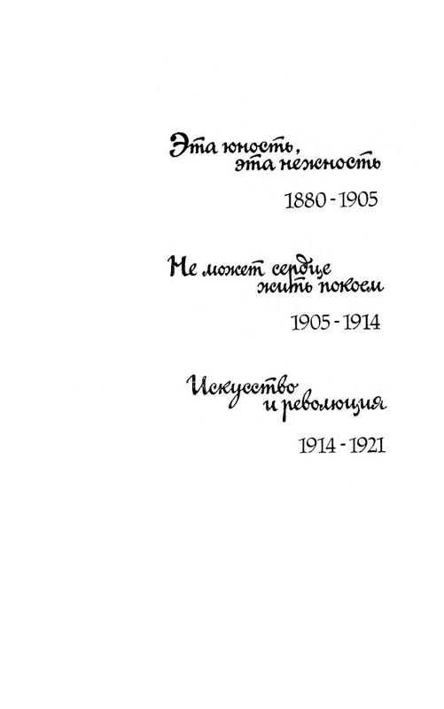 ya-luchshej-doli-ne-iskal-page-0003