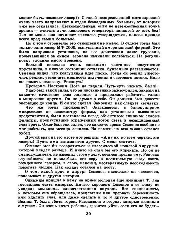 1985-24-page-0032