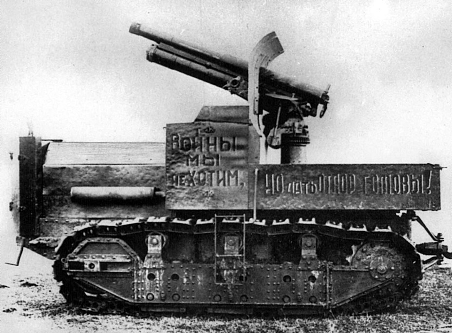 СУ-2 1 осень1930