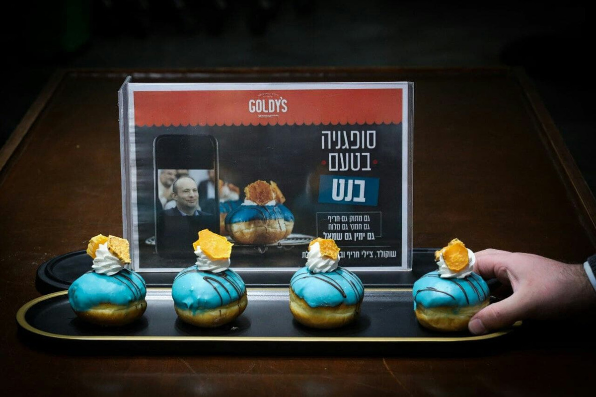 _סופגנייה_מושלמת