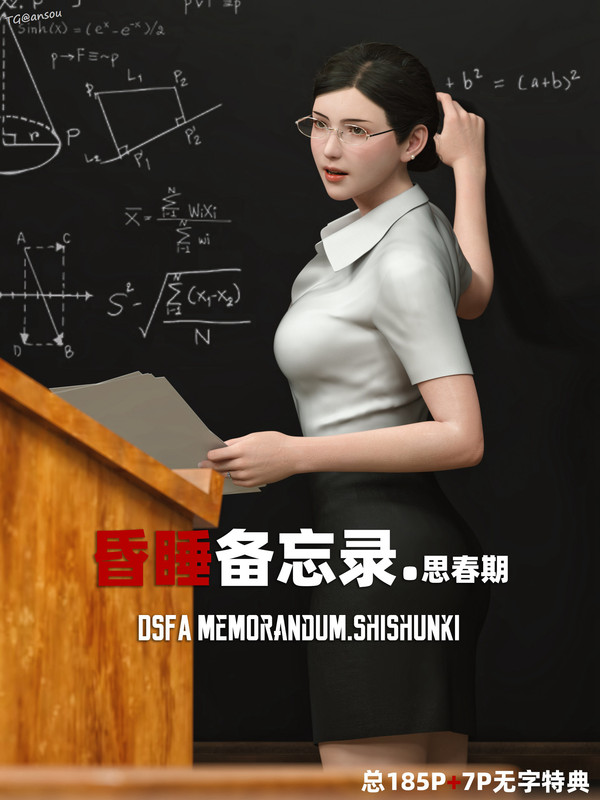 昏睡备忘录思春期 短剧382P 402MB (1)