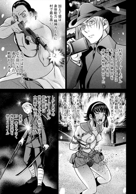 SatanophanyChap134-10