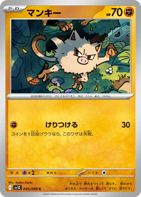 Pokemon The Glory Of The Team Rocket sv10 ALL AR SR SAR Card List Jap PREORDER - Imagen 46 de 133