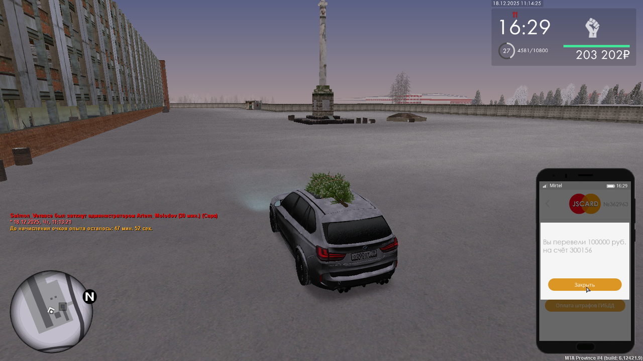 mta screen 2025 12 18 15 14 25