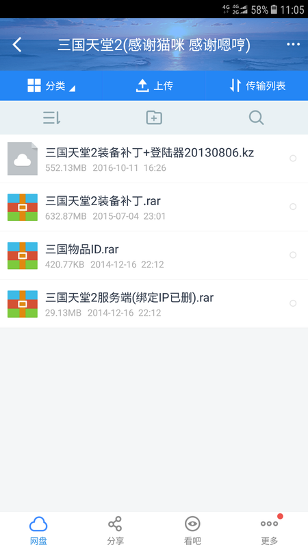 Screenshot_20180620-110509