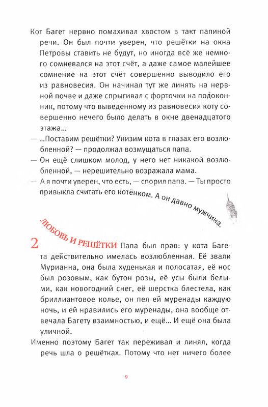Старобинец Анна_Котлантида-009