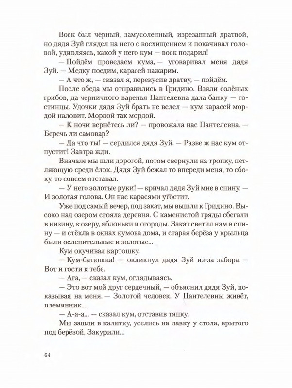 2012-page-0068