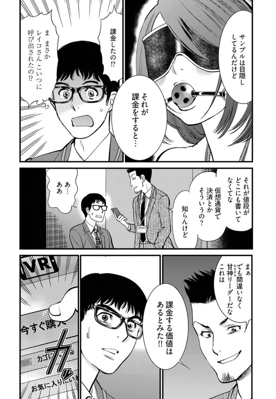 Cupido no Itazura - Madoi no ReikoVol1-37