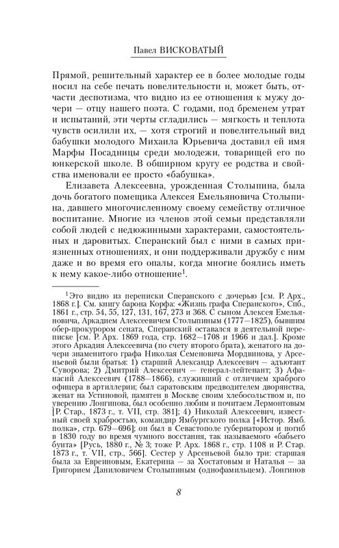 ITD000000000914288-page-0008