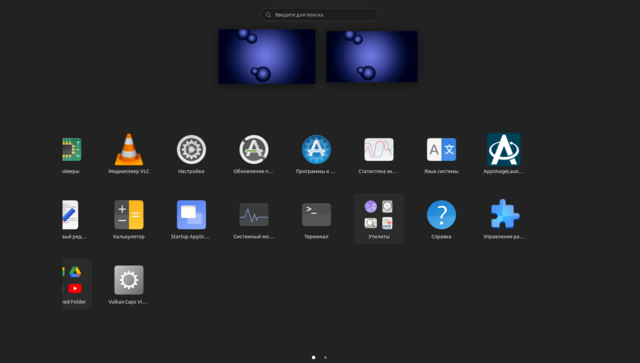 Снимок экрана от 2023-09-30 20-33-45