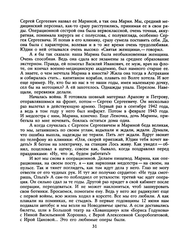 1990-07-page-0033