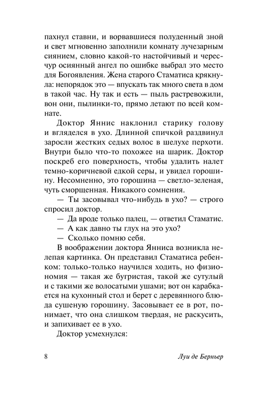 ASE000000000835552-08