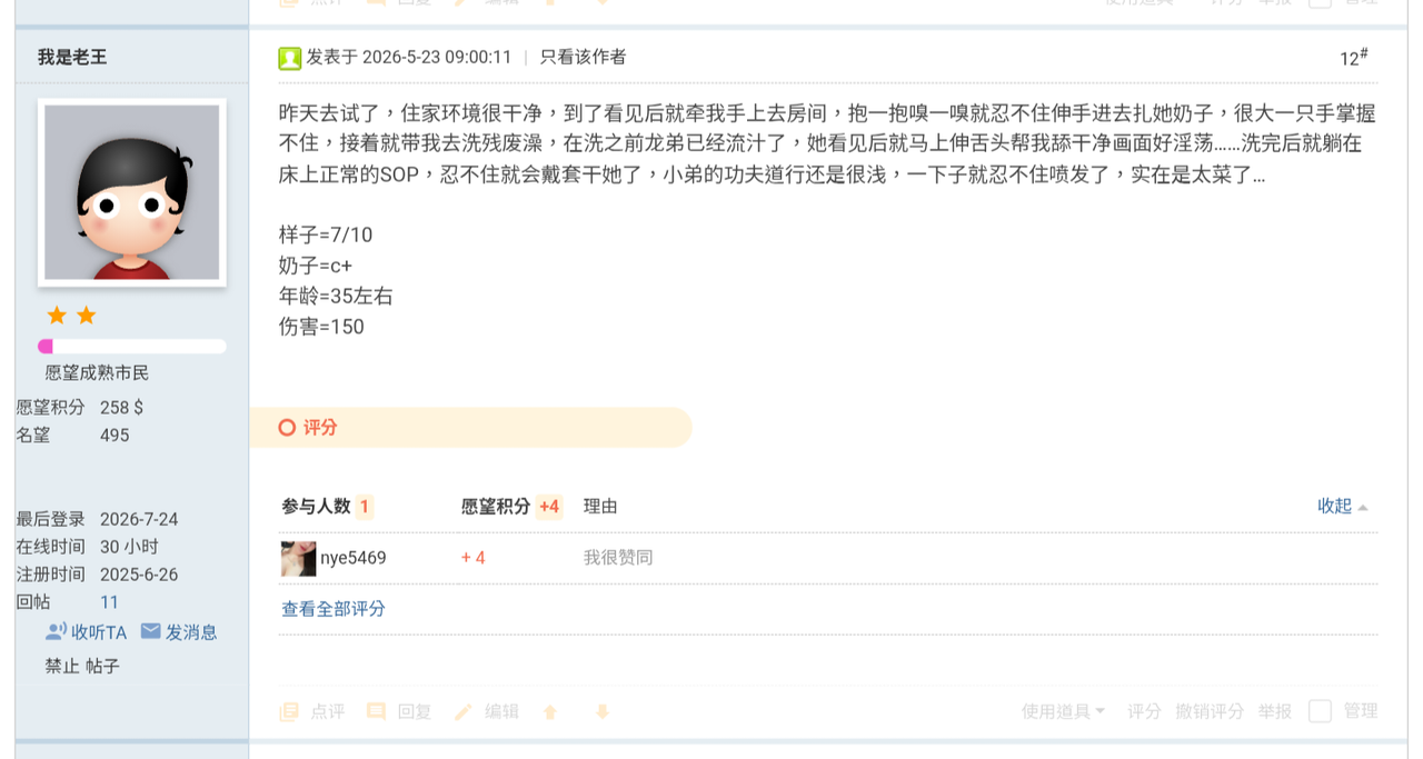 Screenshot 20260725 215708 Chrome
