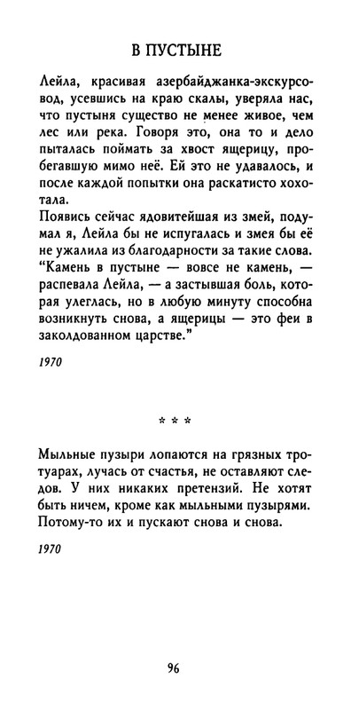 weber-cherepki-2000-page-0098