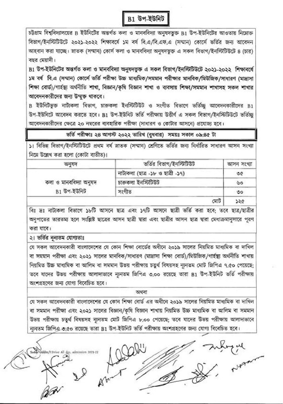 CU B1 Unit Admission Circular 2021-22