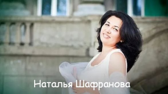 Конкуренция и её проявления (Наталья Шафранова)