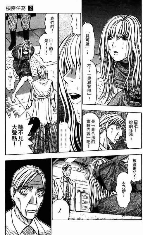 Kirukee no ButaVol2-3