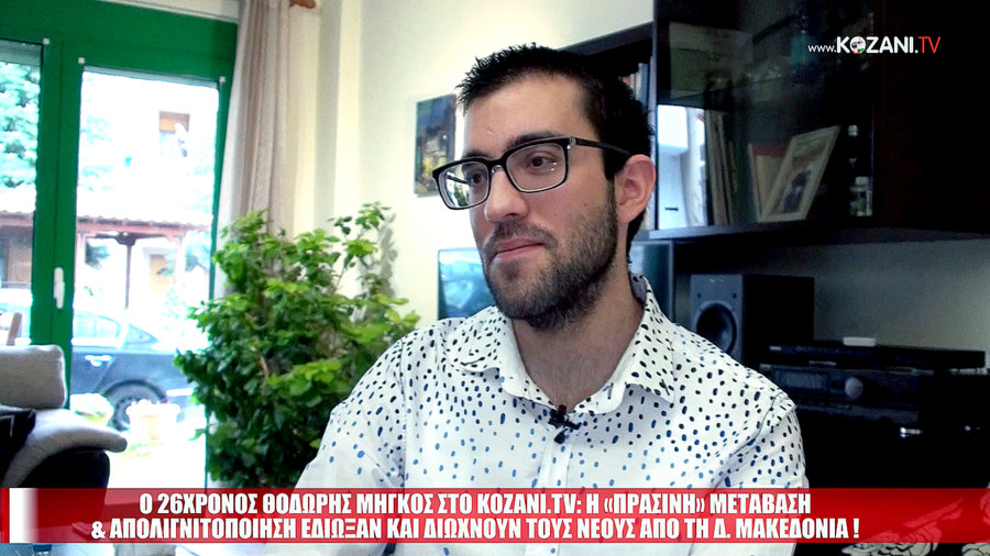 κοζάνη, ειδήσεις, νέα, Πτολεμαΐδα