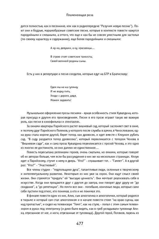 kuvaldin-sobranie-sochineny-v-10-tomakh-tom01-2006-page-0068