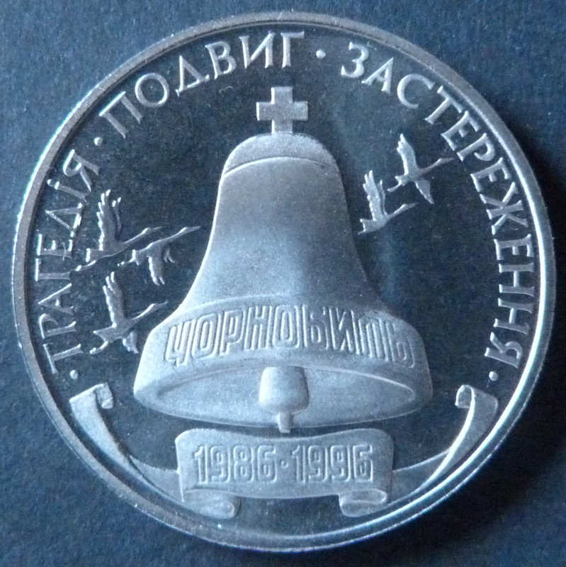 UKR. 200000 Karbovanets (1996, 10 aniversario  Chernobyl) - rev