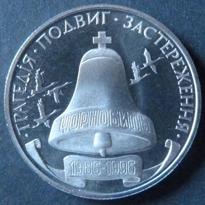 200.000 Karbovanets. Ucrania (1996) Chernóbyl UKR-200000-Karbovanets-1996-10-aniversario-Chernobyl-rev