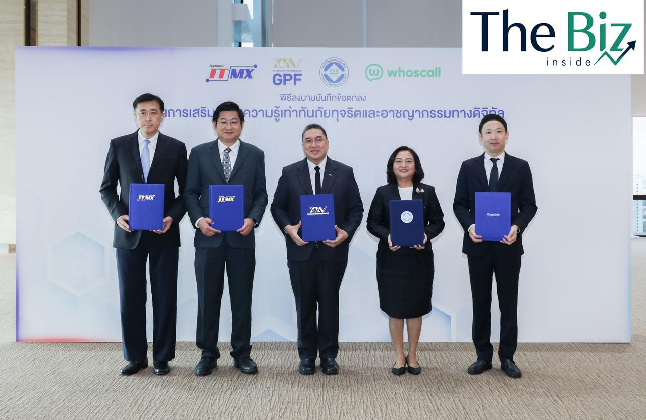 กบข. ผนึกกำลัง 3 พันธมิตร เสริมเกราะป้องกันกลโกงออนไลน์ สร้างภูมิคุ้มกันทางการเงิน