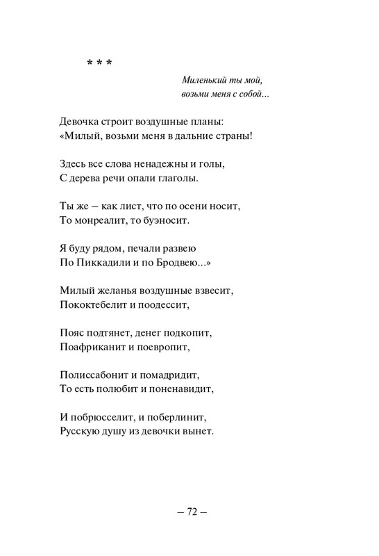 Kuprijanov-Vacheslav-Nichto-chelovecheskoje-2013-page-0073