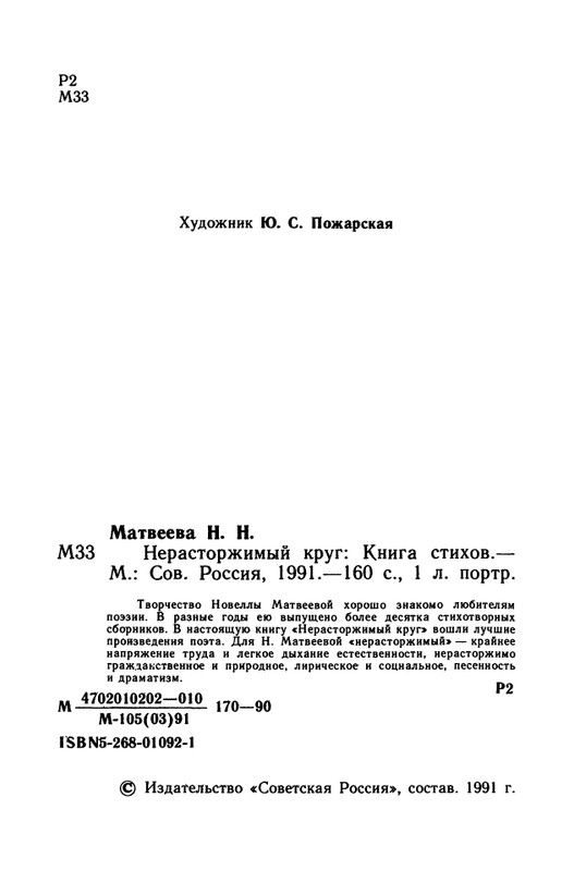 1991-page-0005