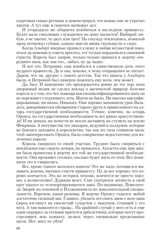 Put-Dem-TN-page-0066